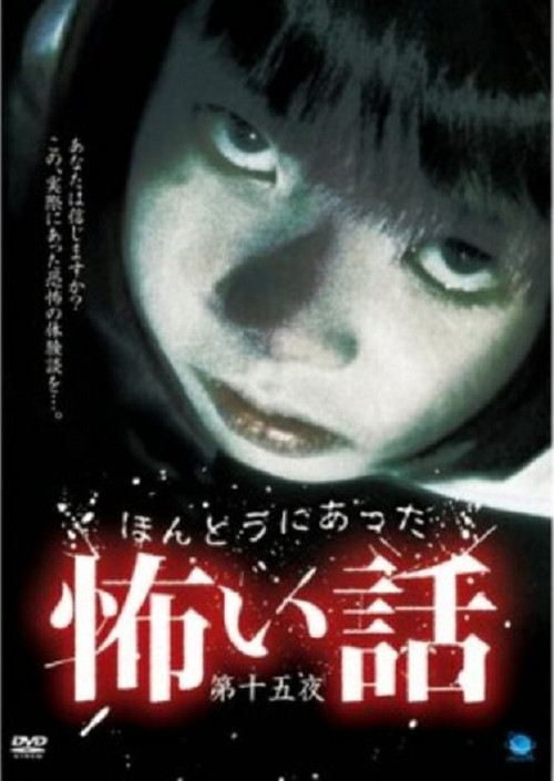 Scary True Stories: Night 15 poster