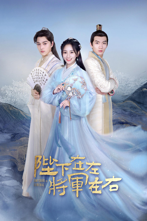 Emperor or General poster