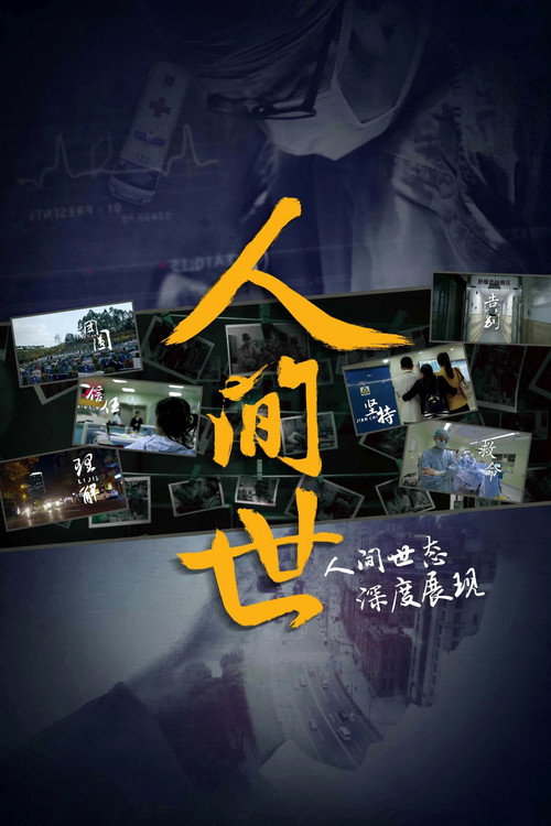Life Matters poster
