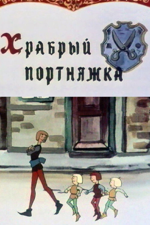 The Brave Tailor poster