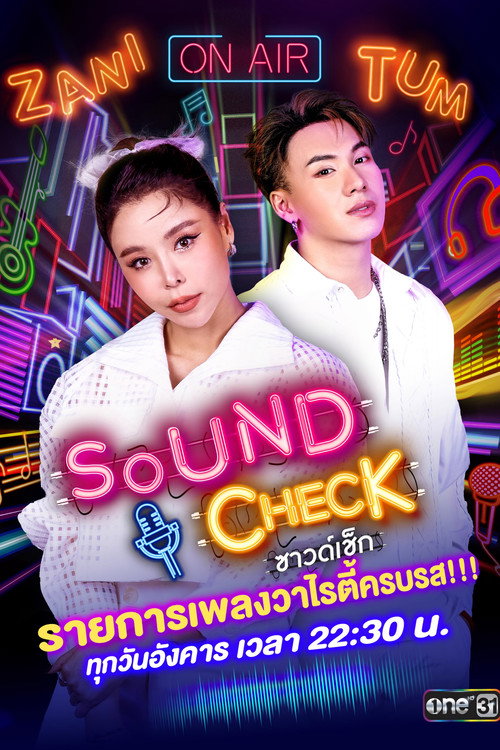 Sound Check poster
