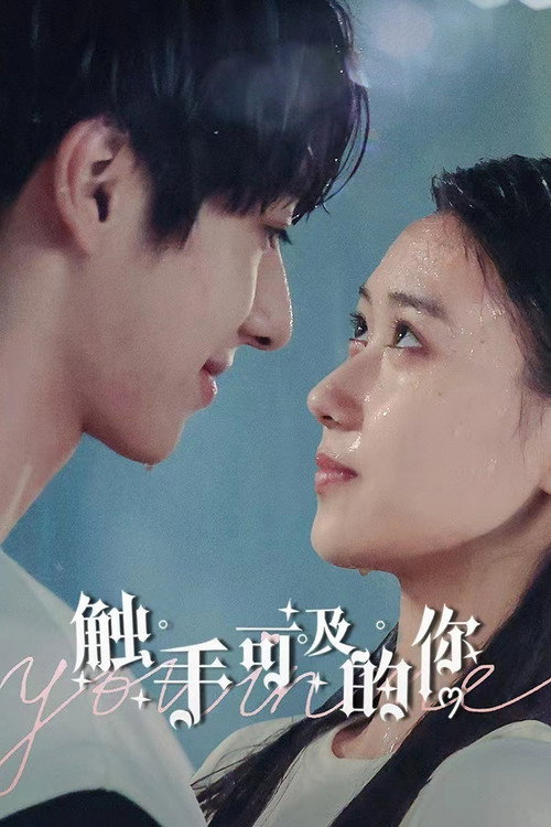 You in Me poster