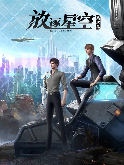 The Defective poster
