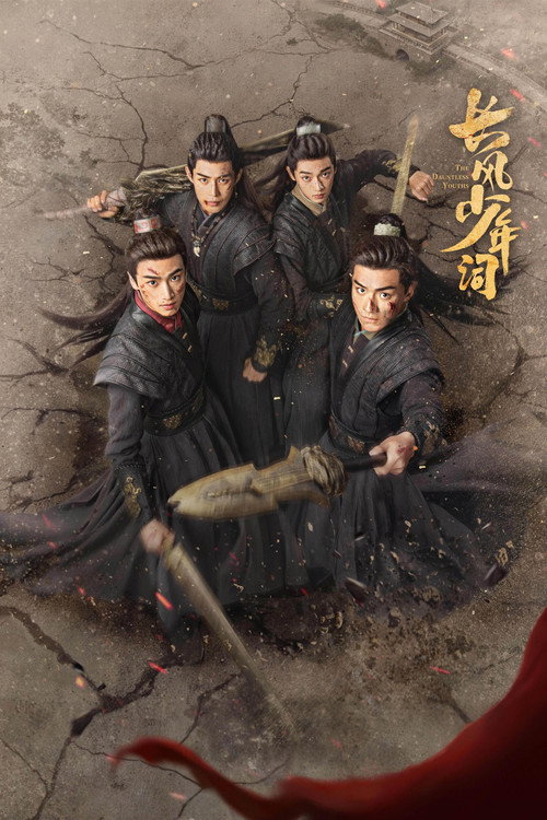 The Dauntless Youths poster