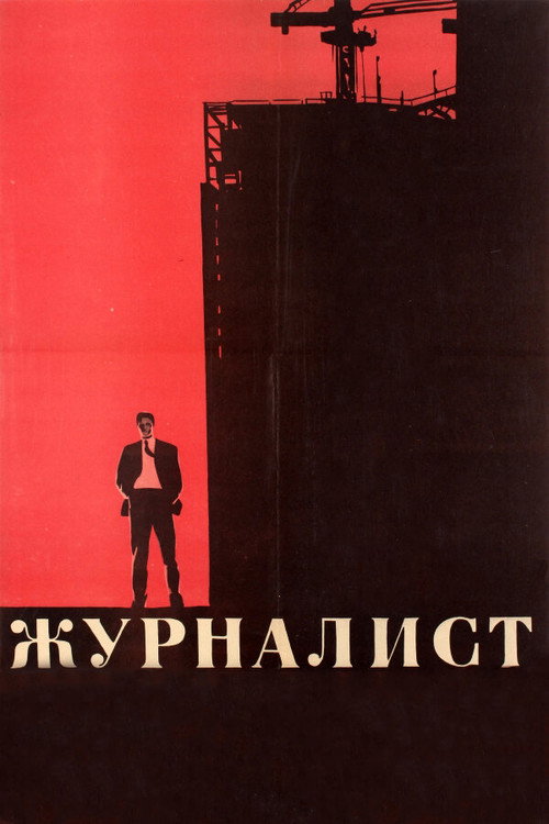 The Journalist poster