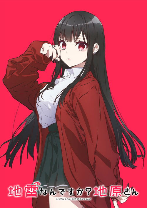 Are You a Landmine, Chihara-san? poster