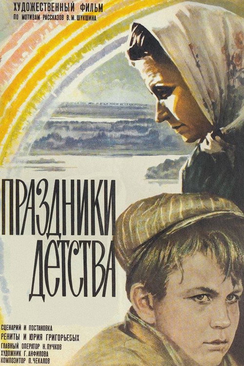 Childhood Holidays poster