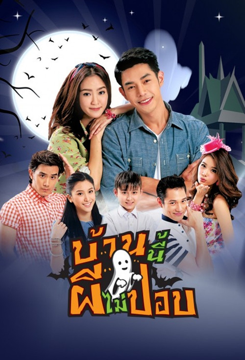 Baan Nee Pee Mai Pop poster
