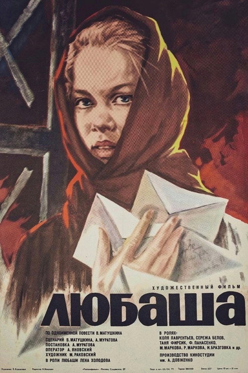 Lyubasha poster