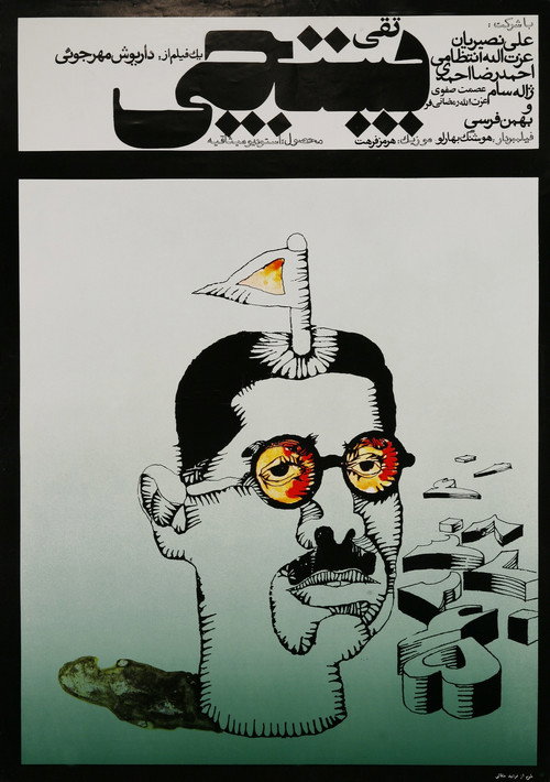 The Postman poster