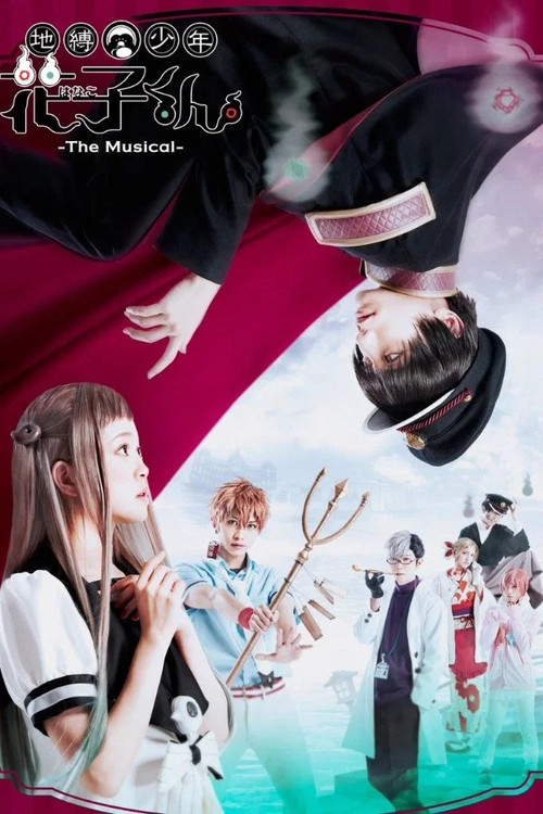 Jibaku Shonen Hanako-kun -The Musical- poster