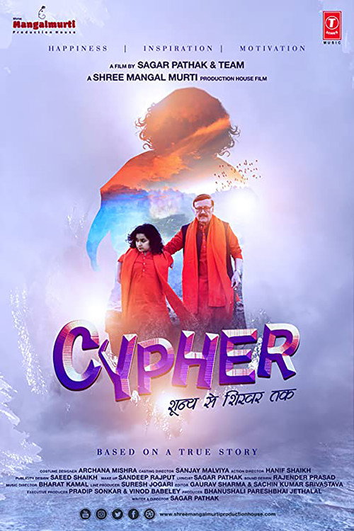 Cypher poster