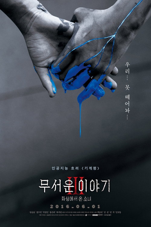 Ghost of Machine poster