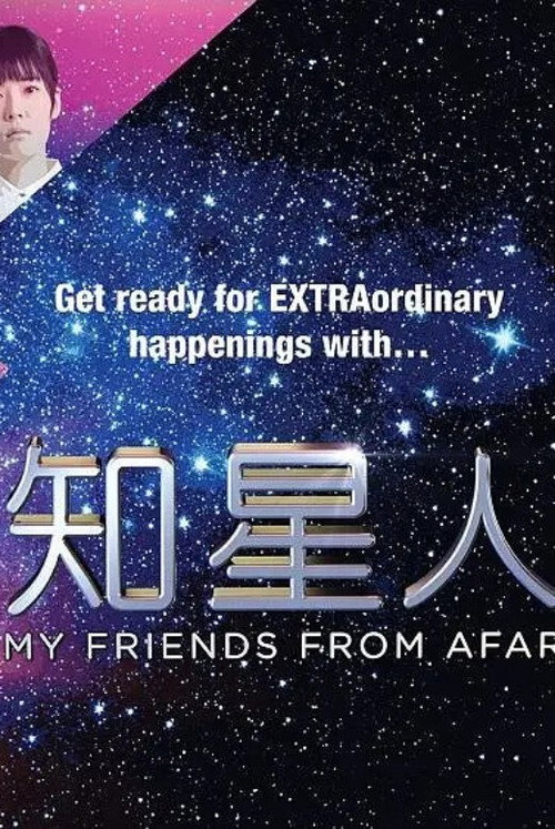 My Friends from Afar poster