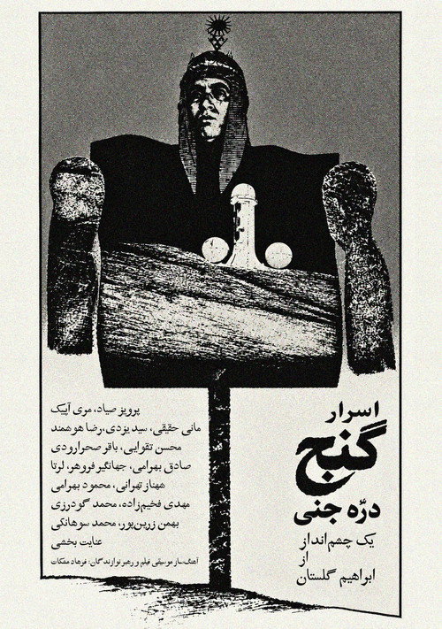 The Ghost Valley's Treasure Mysteries poster