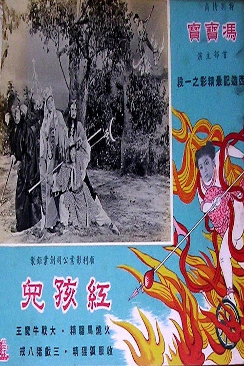 Scarlet Boy poster