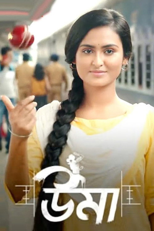 Uma poster