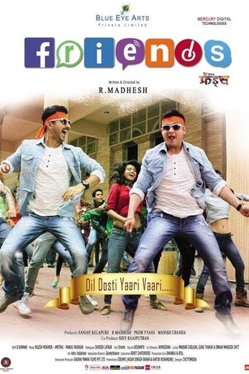 Friends poster