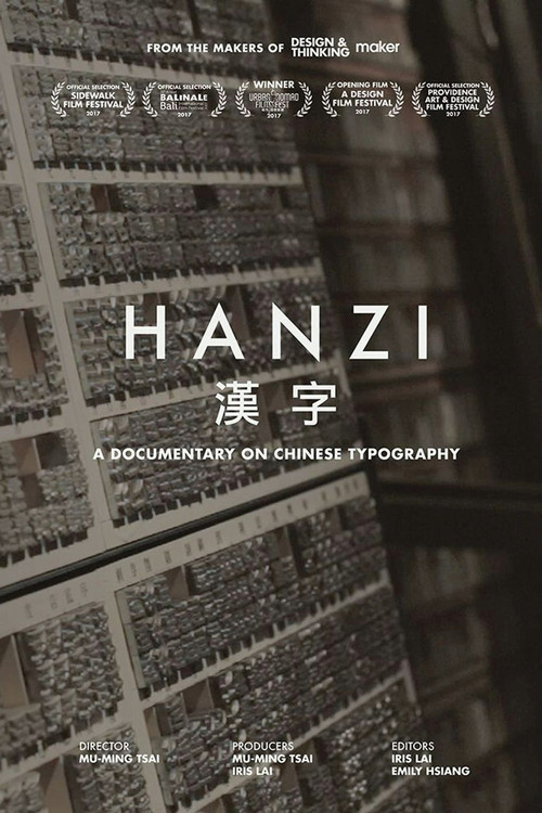 Hanzi poster