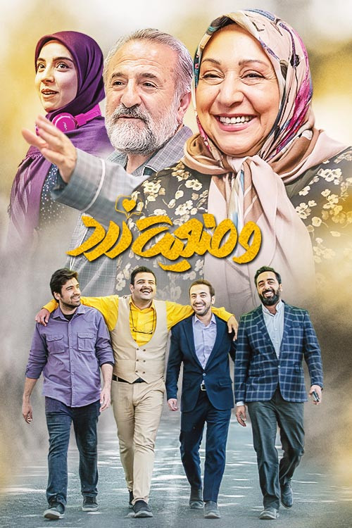 The Yellow Status poster