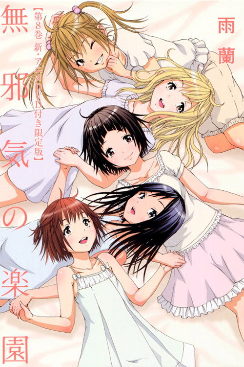 Paradise of Innocence poster