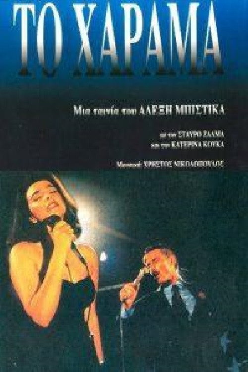 Dawn poster