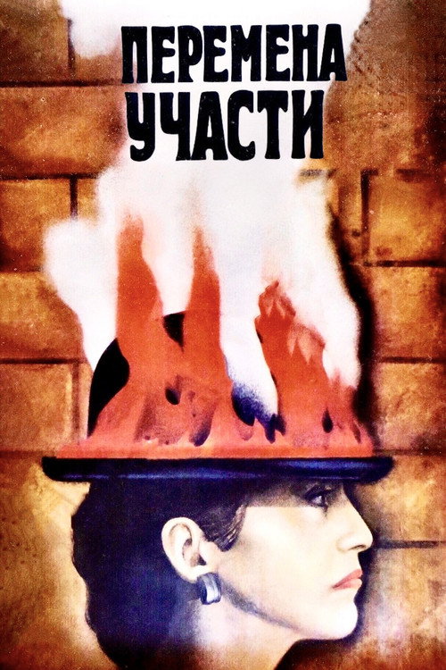 Change of Fate poster