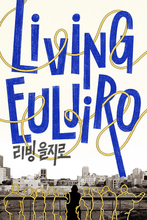 Living Euljiro poster