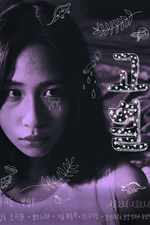 Fever poster