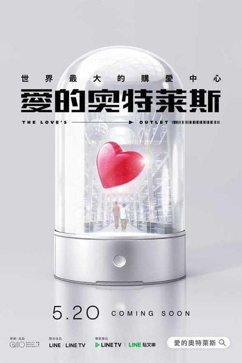 The Love's Outlet poster