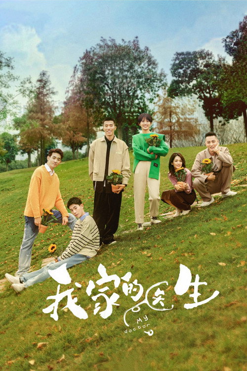 My Doctor poster