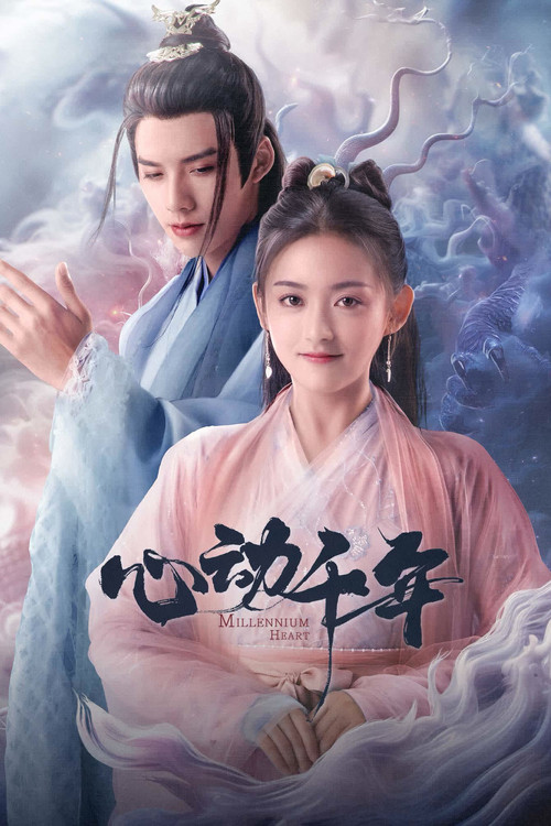 Millennium Heart poster
