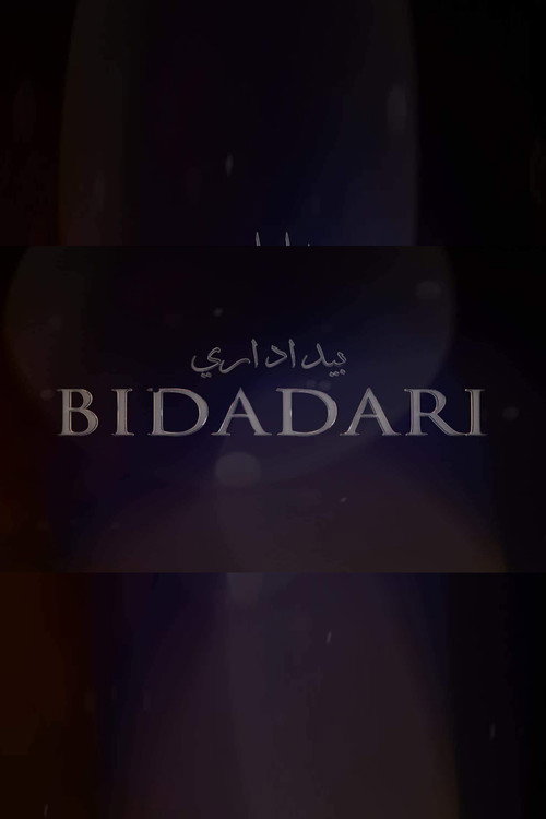 Bidadari Cemetery poster