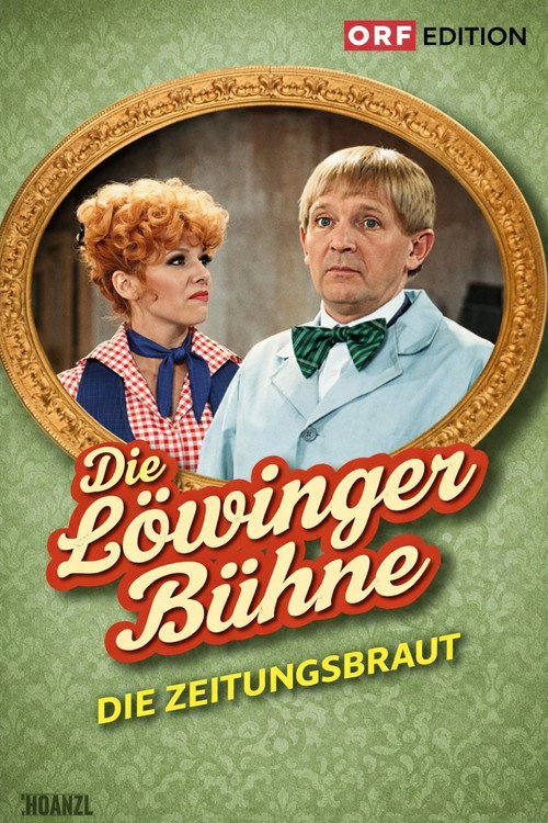 Löwinger-Bühne: Die Zeitungsbraut poster