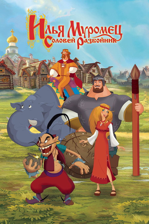 Ilya Muromets and Sparrow the Robber poster