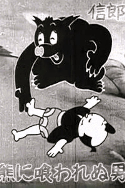 The Bear Dodger poster