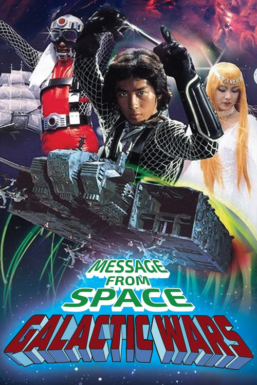 Message from Space: Galactic Wars poster