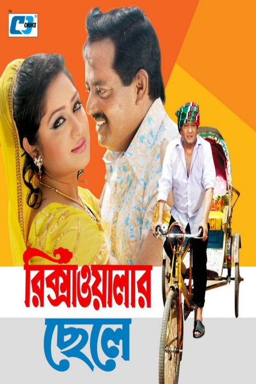 Rikshawalar Chele poster