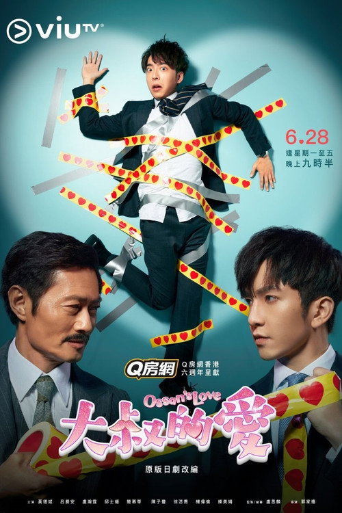Ossan's Love poster