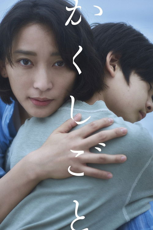 Stay Mum poster