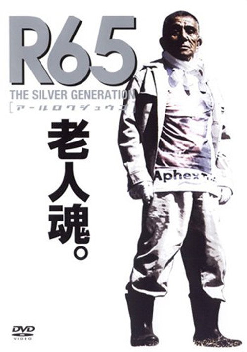 R65: The Silver Generation poster