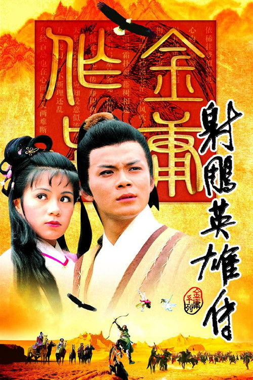 The Legend of the Condor Heroes poster