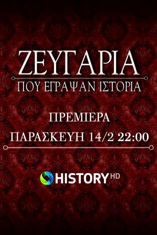 Couples That Made History poster