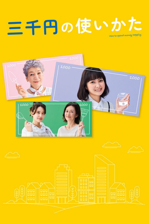3000 Yen: How to Enrich Life poster