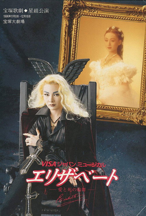 Elisabeth poster