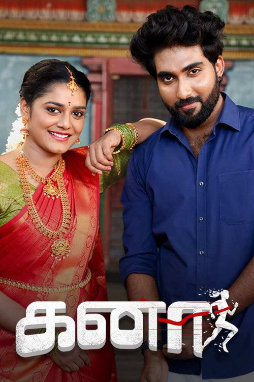 Kanaa poster