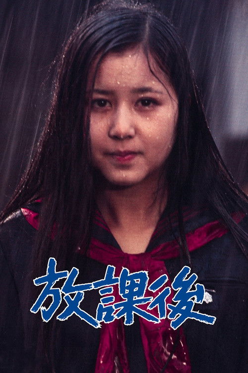 After School poster