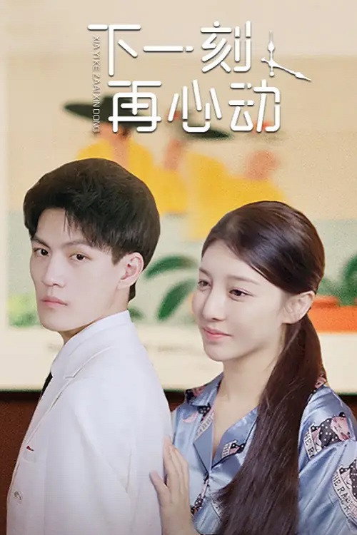Upcoming Love poster