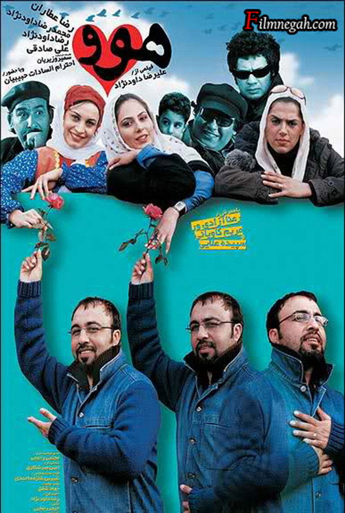 Havoo poster