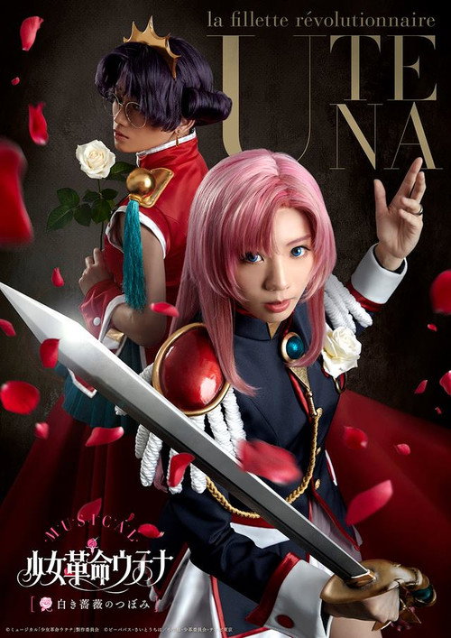 Musical Utena ~ Bud of the White Rose poster